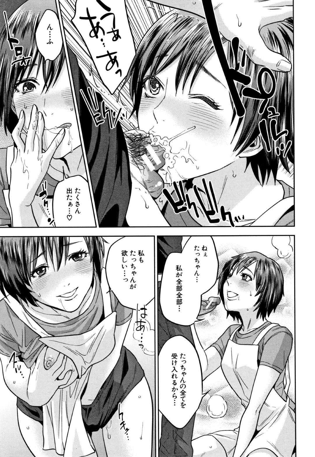 【エロ漫画】親違いで久しぶりに再会した姉…トロ顔にディープキスをしてバックの中出しセックスで禁断の近親相姦セックスしちゃう！【東西：幸 〈最終話〉】