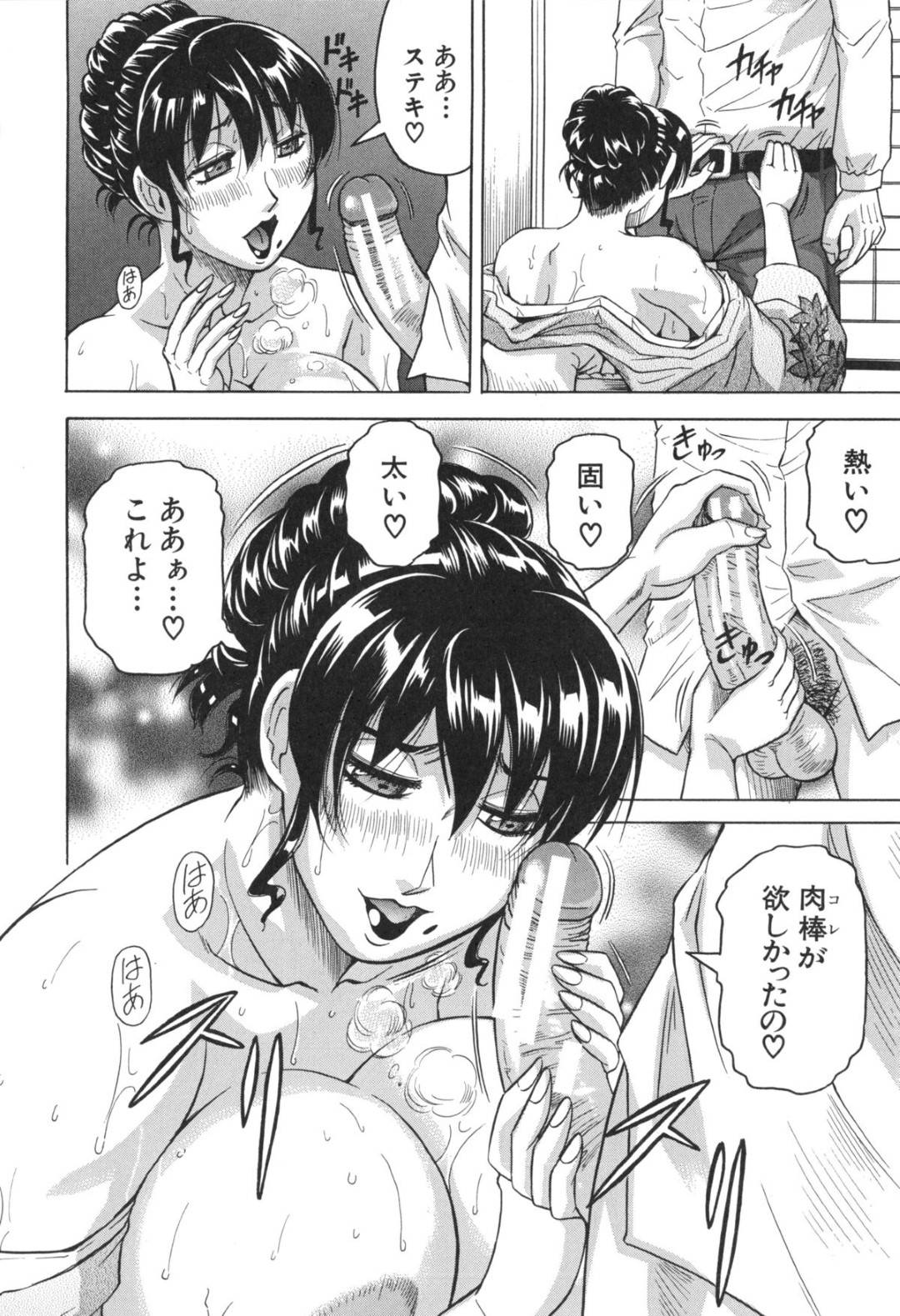 【エロ漫画】緊縛で鬼畜な夫に襲われちゃうど変態な人妻と娘…玩具責めにあった後に欲求不満で逆レイプに若い男を襲ってディープキスからの中出しセックスでど変態なトロ顔になっちゃう！【じゃみんぐ：月下美人 第1話】