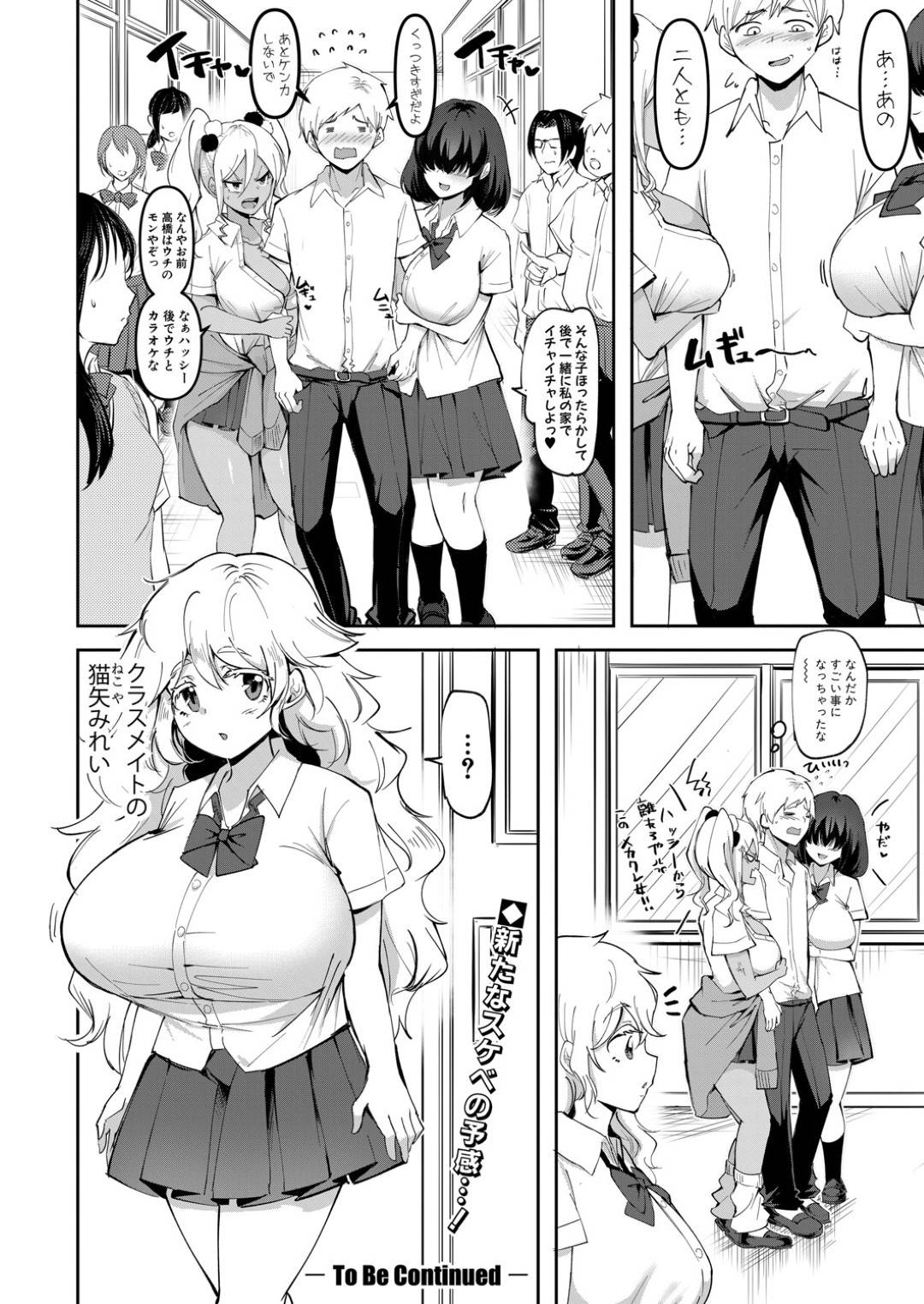 【エロ漫画】再婚相手のショタな息子に手を出しちゃうエロいお義母さん…キスしたり手コキして浮気セックスでイチャイチャしちゃう！【西沢みずき：あかるい家族性活 母・文江編】