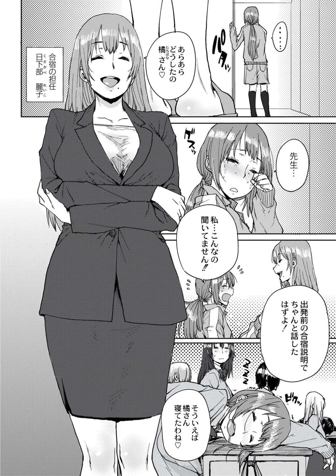 【エロ漫画】学校公認で種付け合宿に参加することになった美少女JKたち…乳首責めされたり中出しセックスでイチャイチャしたりしてトロ顔で処女喪失されちゃう！【ポンスケ：学園公認 種付け合宿】