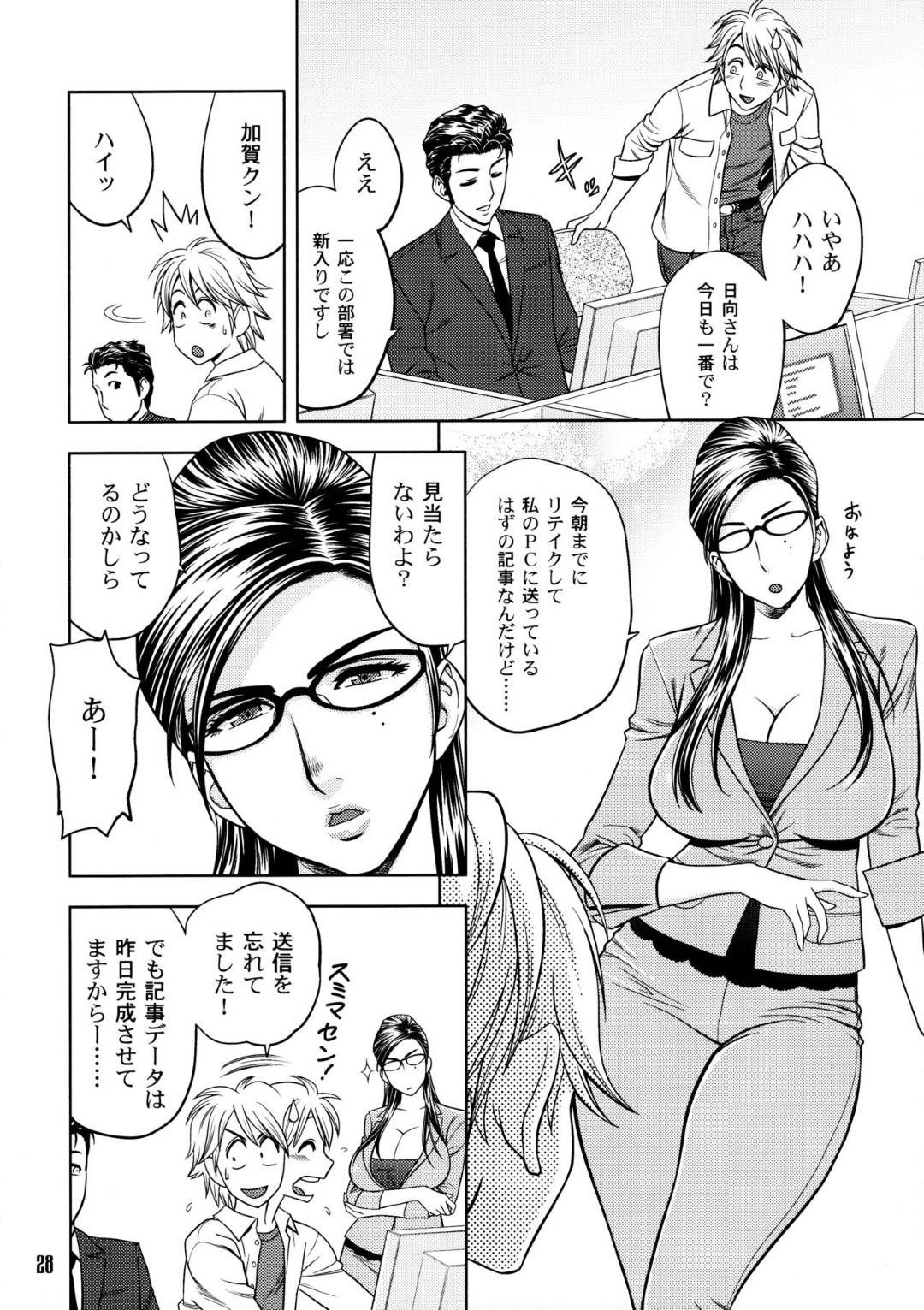 エロ漫画】酔っ払ってチョロくてかわいい美人編集長…乳首責めされちゃって職場で騎乗位セックスでトロ顔になっちゃう！【辰波要徳：美人編集長の秘密(2)】  | エロ漫画の艶 -無料エロマンガ同人誌- | oilmach.ru