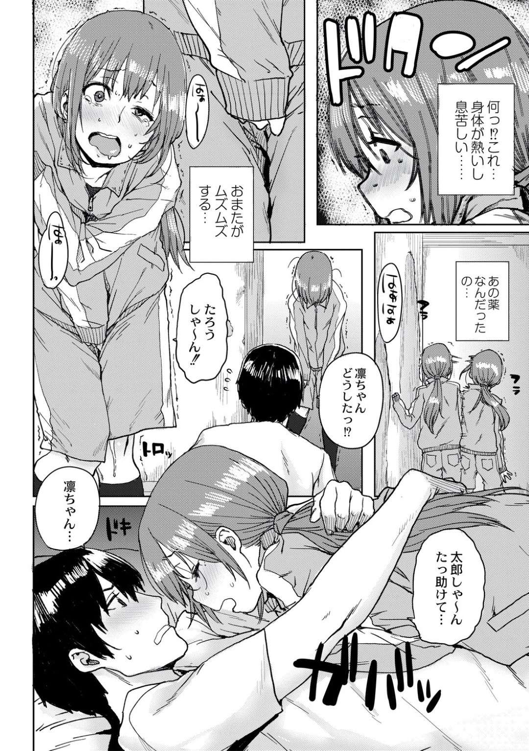 【エロ漫画】学校公認で種付け合宿に参加することになった美少女JKたち…乳首責めされたり中出しセックスでイチャイチャしたりしてトロ顔で処女喪失されちゃう！【ポンスケ：学園公認 種付け合宿】