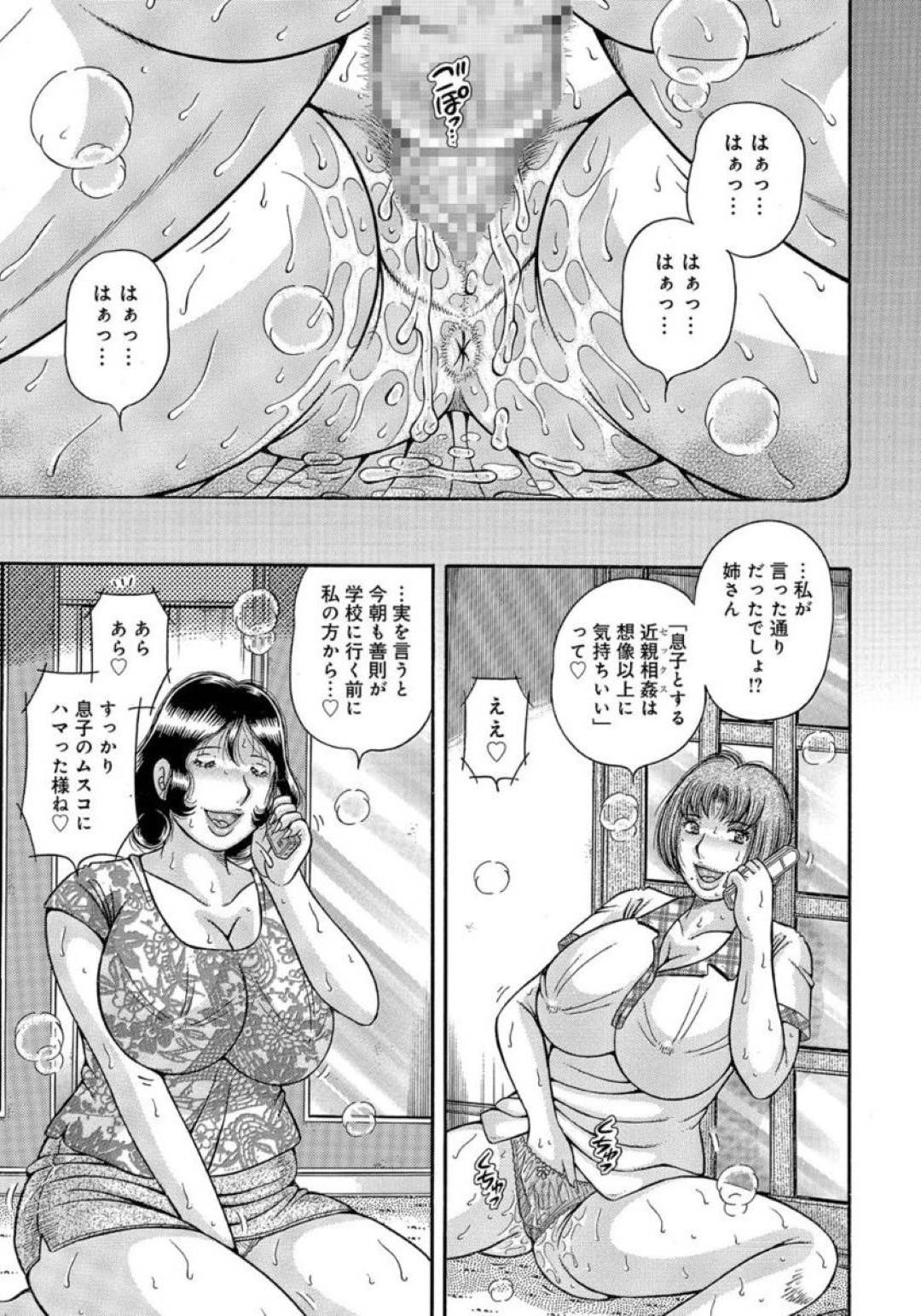 【エロ漫画】息子にレイプされちゃったことを喜んでいる母親…息子にフェラしたりバックで中出しセックスしちゃってイチャイチャしちゃう！【海野幸：背徳の系譜… 〜妹の告白〜】