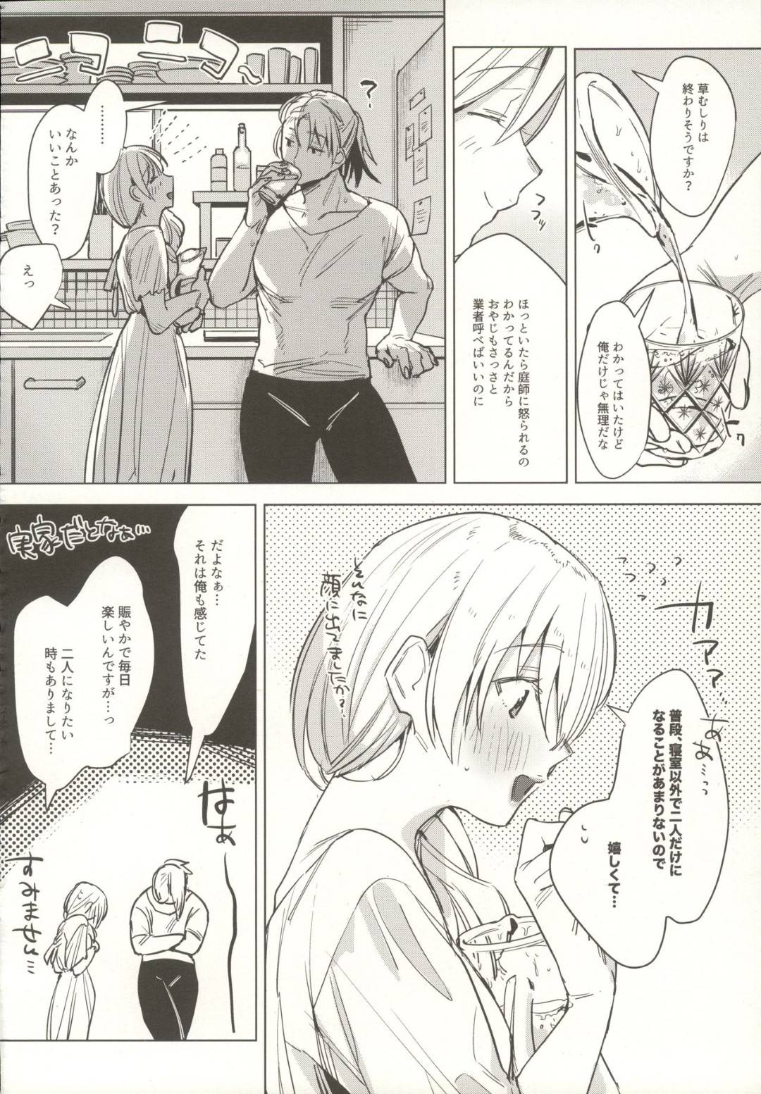 【エロ漫画】お風呂でラブラブセックスしちゃう新婚の彼女…キスしたり乳首責めからの中出しセックスでイチャイチャしちゃう！【2no.：新婚カノジョ2】