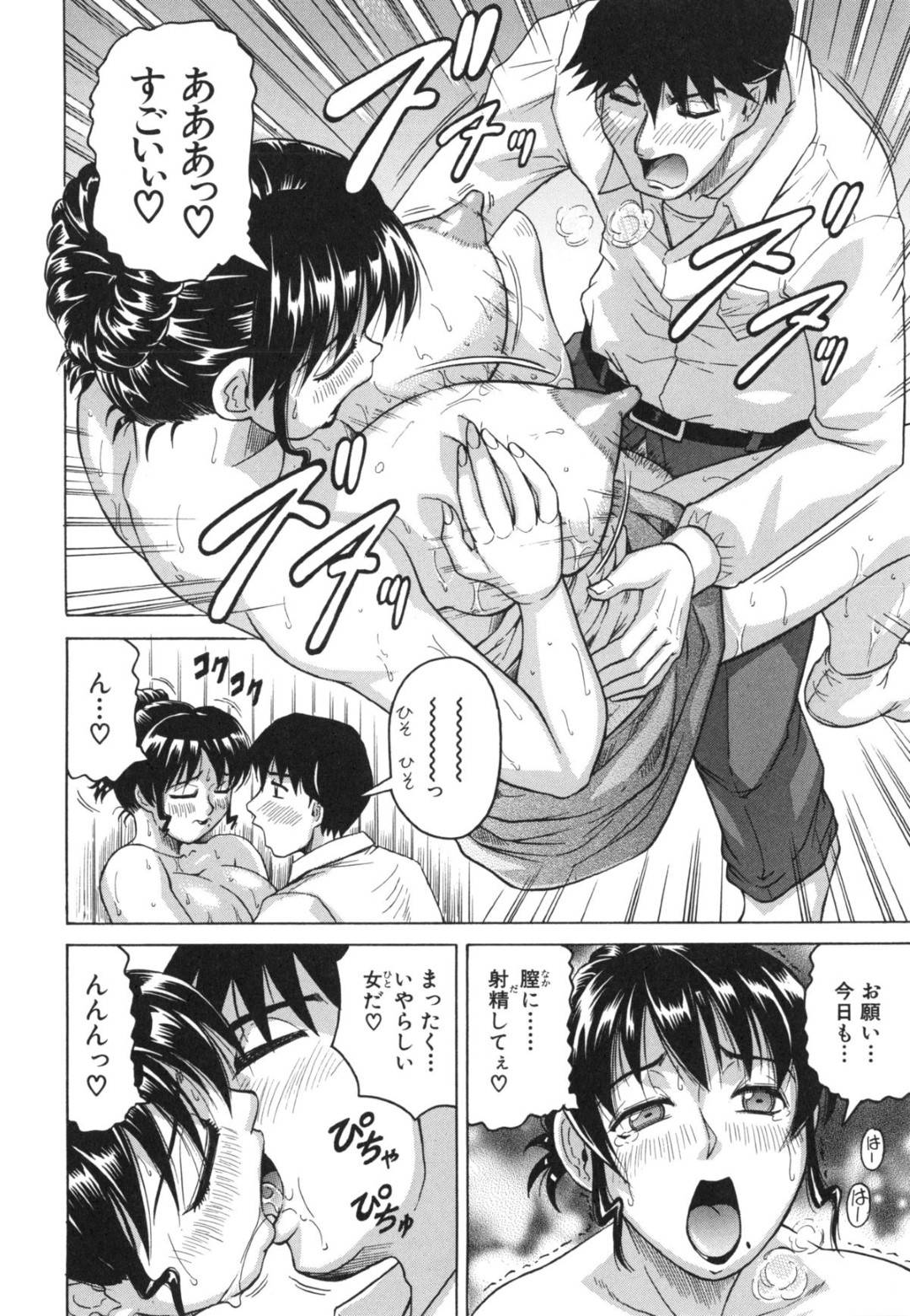 【エロ漫画】緊縛されているドMなど変態調教済みの人妻…玩具責めされちゃってキスしたりして浮気セックスでイチャイチャしちゃう！【じゃみんぐ：月下美人 第2話】