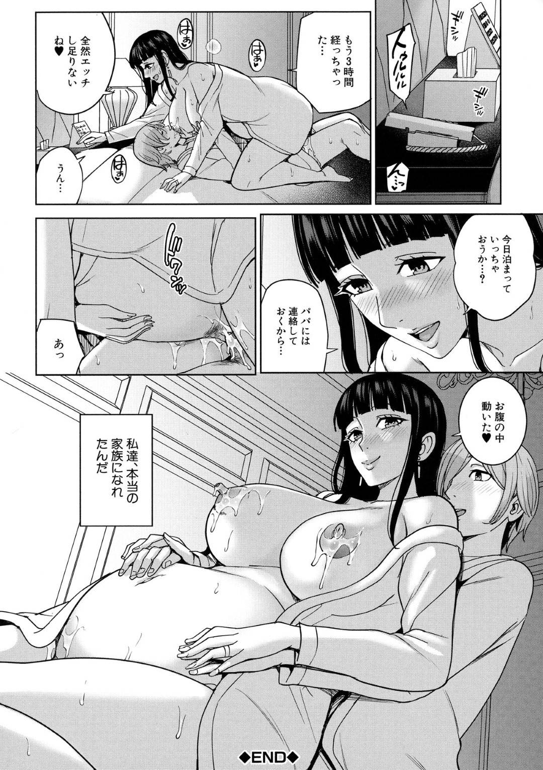 【エロ漫画】玄関先でど変態セックスしている義理の母親…だいしゅきホールドしちゃってバックの中出しセックスでイチャイチャしちゃう！【舞六まいむ：ママって呼んで 〈最終話〉】