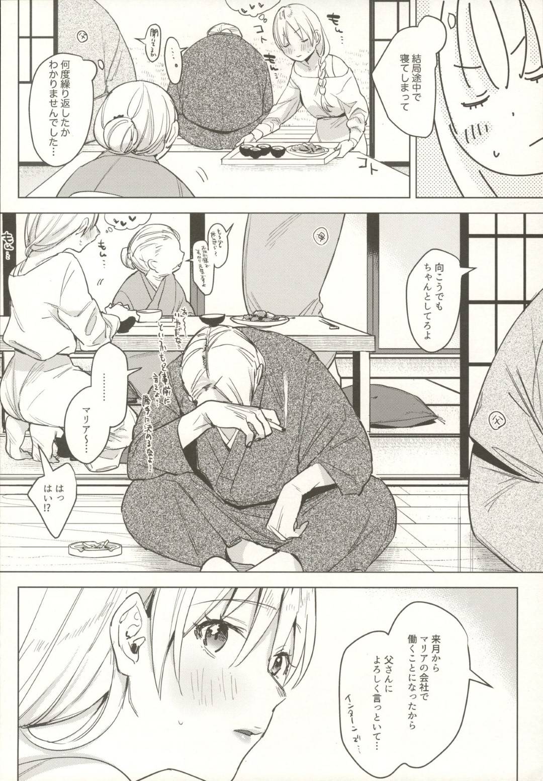 【エロ漫画】お風呂でラブラブセックスしちゃう新婚の彼女…キスしたり乳首責めからの中出しセックスでイチャイチャしちゃう！【2no.：新婚カノジョ2】