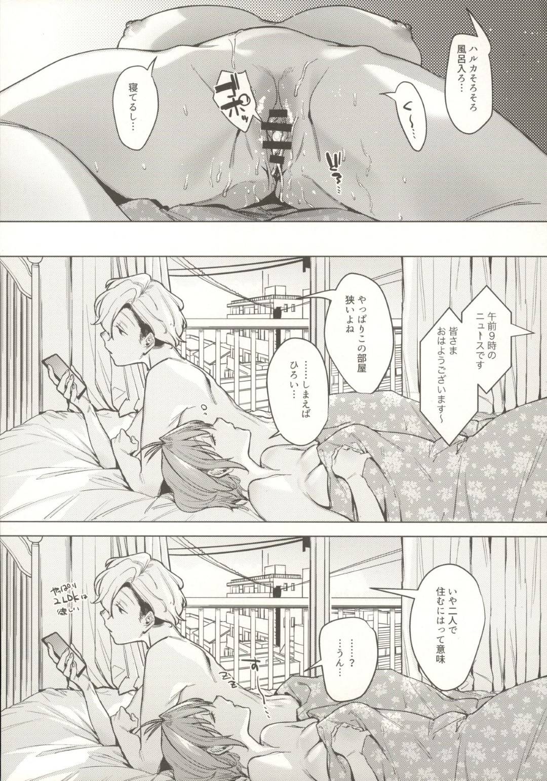 【エロ漫画】元生徒と付き合っているエロかわいい先生…キスしちゃってだいしゅきホールドで中出しセックスしちゃう！【2no.：せんせいカノジョ2】