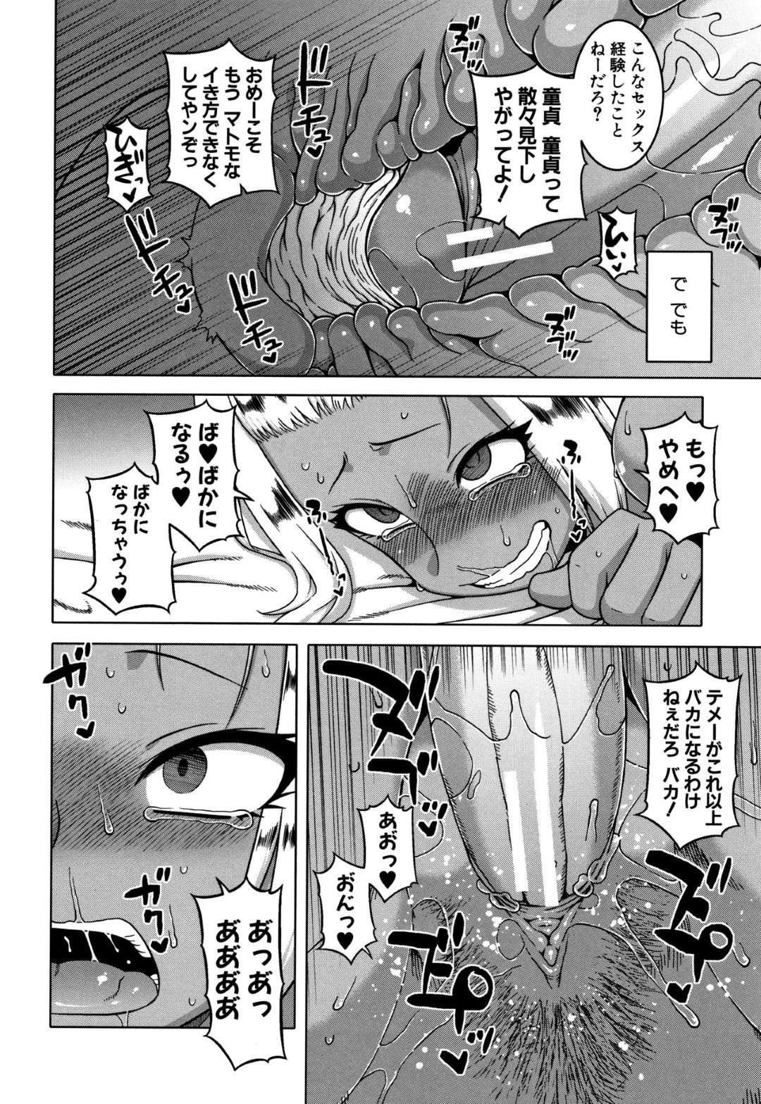 【エロ漫画】身体だけ遠くから神様の力で襲われちゃう褐色の生意気JK…玩具責めにあってしまい野外で羞恥プレイなアナルセックスで快楽堕ちしちゃう！【高津：かみさまのいうとおり 第二話】