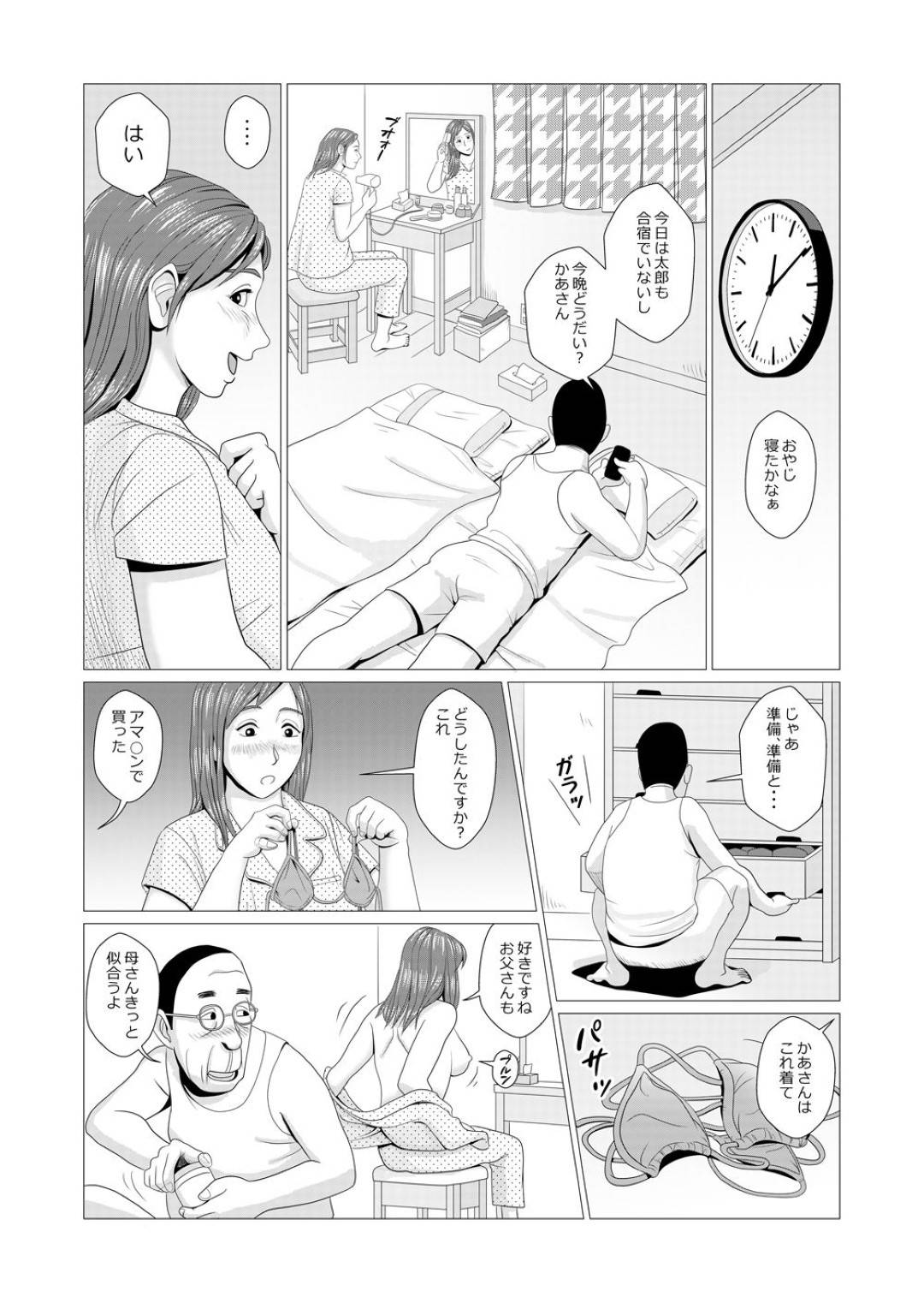 【エロ漫画】昆虫たちに襲われちゃうど変態な人妻…乳首舐めされたりキスしたりして中出しセックスしちゃう！【falcon115：人妻昆虫遊戯 巨乳妻とワラベムシ15匹の戯れ】