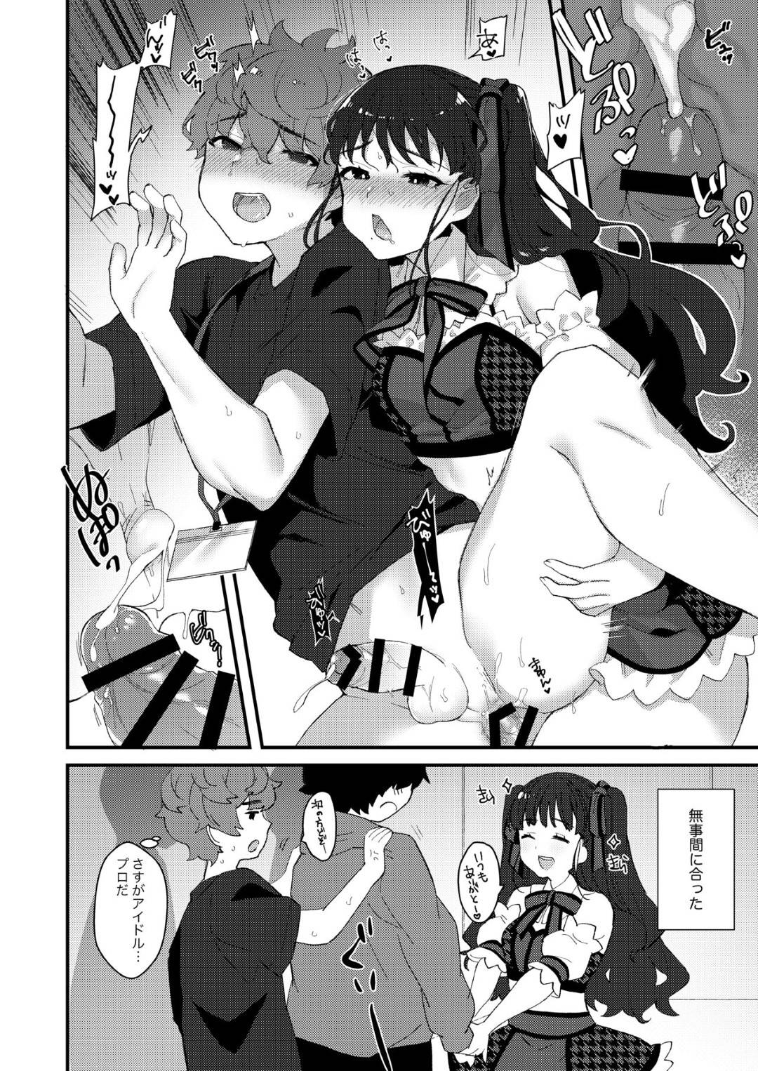 【エロ漫画】お風呂でイチャラブセックスしちゃうど変態なフタナリカップル…お互いに手コキし合ってバックの中出しでレズセックスのトロ顔してイチャラブしちゃう！【よろず：僕達の理想のふたなり娘達】