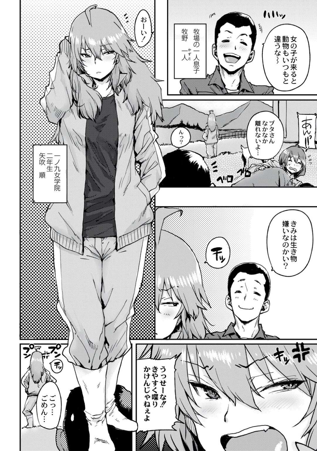 【エロ漫画】学校公認で種付け合宿に参加することになった美少女JKたち…乳首責めされたり中出しセックスでイチャイチャしたりしてトロ顔で処女喪失されちゃう！【ポンスケ：学園公認 種付け合宿】