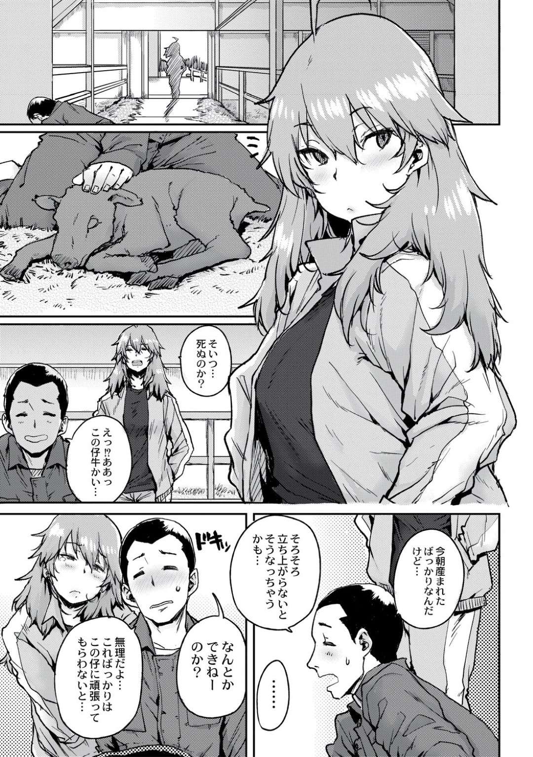 【エロ漫画】学校公認で種付け合宿に参加することになった美少女JKたち…乳首責めされたり中出しセックスでイチャイチャしたりしてトロ顔で処女喪失されちゃう！【ポンスケ：学園公認 種付け合宿】