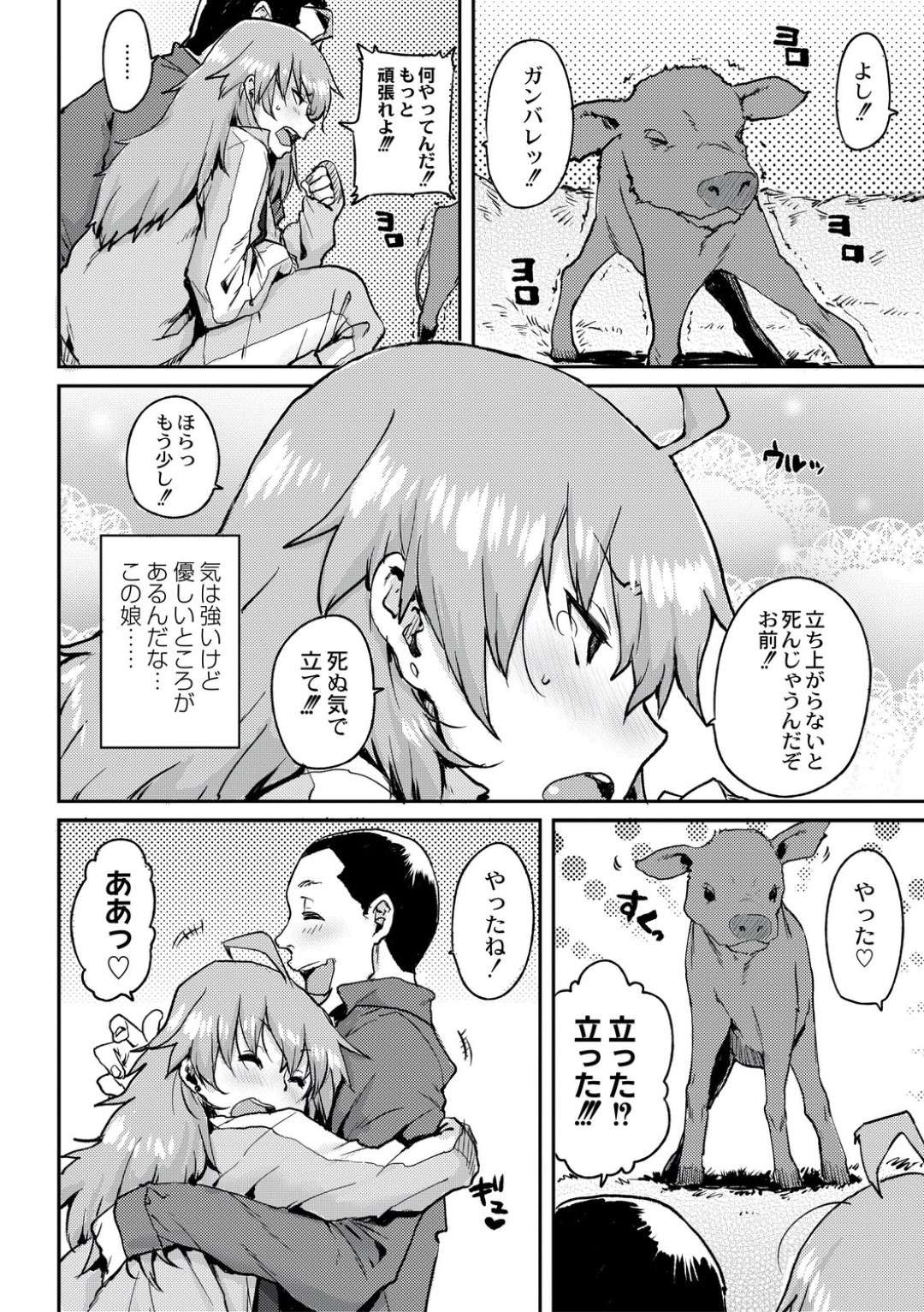 【エロ漫画】学校公認で種付け合宿に参加することになった美少女JKたち…乳首責めされたり中出しセックスでイチャイチャしたりしてトロ顔で処女喪失されちゃう！【ポンスケ：学園公認 種付け合宿】