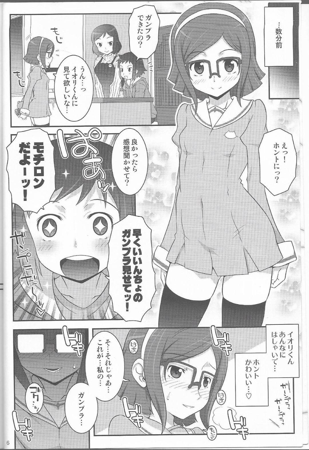 【エロ漫画】眼鏡のかわいい美少女とエロ下着な母親…ショタを逆レイプなフェラしたり乳首責めからの中出しセックスで3Pしちゃう！【無道叡智：ビルドックス! Gundam build fighters Un Official fun Book】