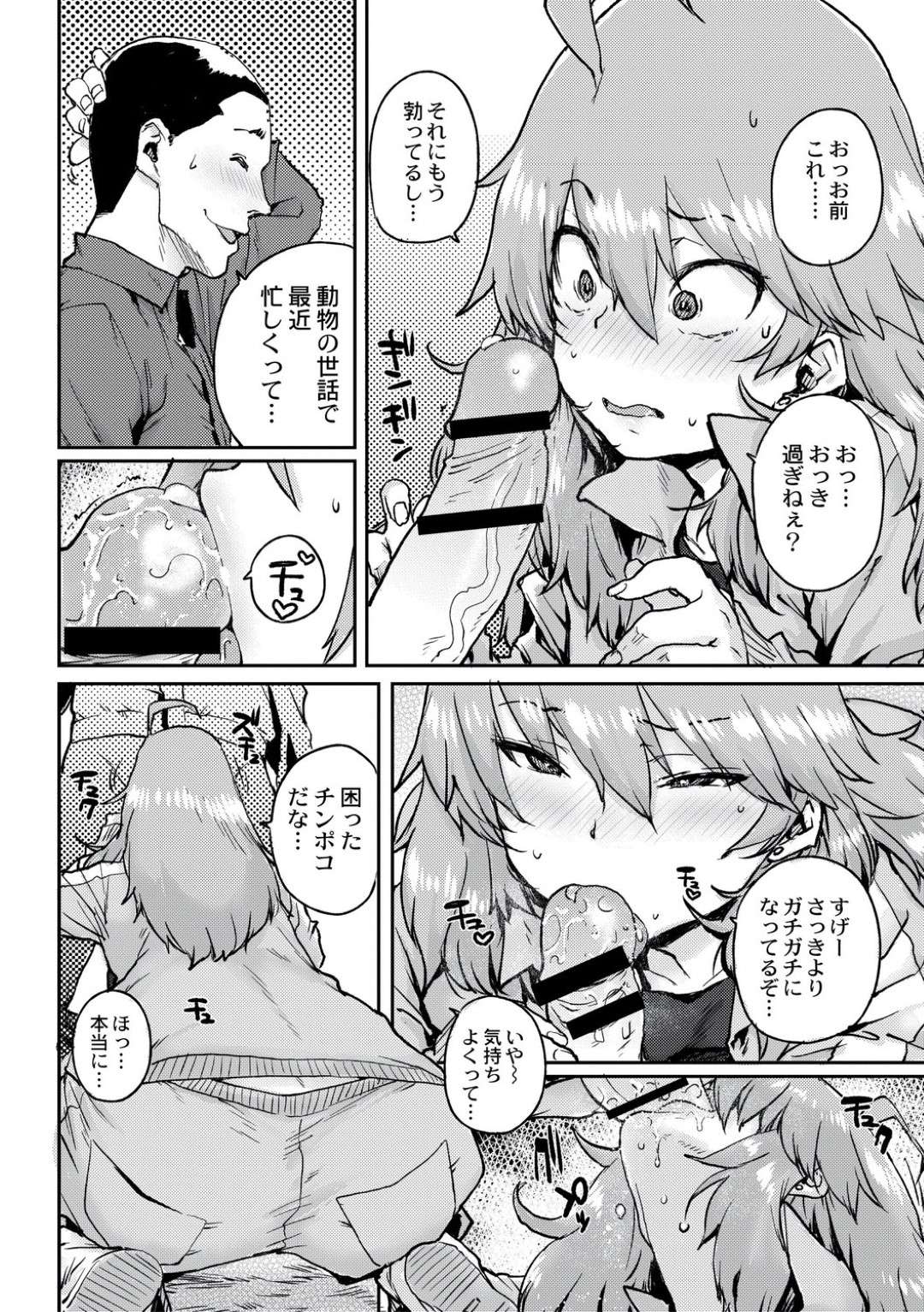 【エロ漫画】学校公認で種付け合宿に参加することになった美少女JKたち…乳首責めされたり中出しセックスでイチャイチャしたりしてトロ顔で処女喪失されちゃう！【ポンスケ：学園公認 種付け合宿】