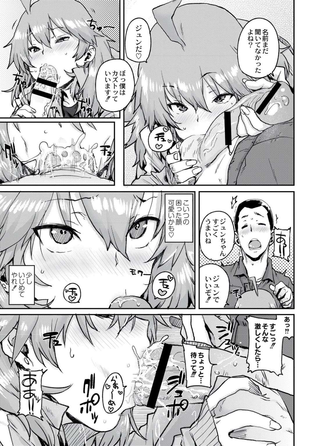 【エロ漫画】学校公認で種付け合宿に参加することになった美少女JKたち…乳首責めされたり中出しセックスでイチャイチャしたりしてトロ顔で処女喪失されちゃう！【ポンスケ：学園公認 種付け合宿】