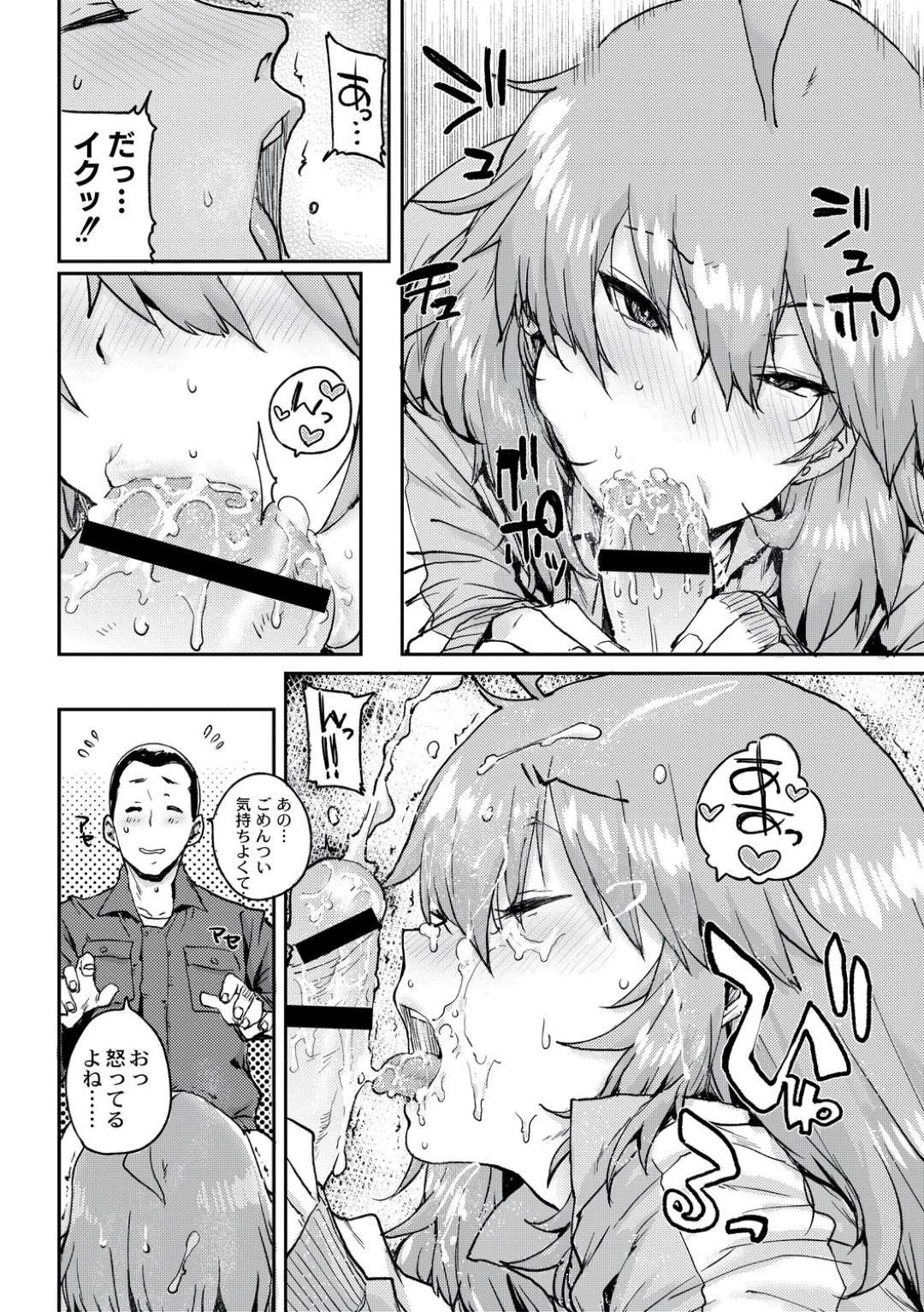 【エロ漫画】学校公認で種付け合宿に参加することになった美少女JKたち…乳首責めされたり中出しセックスでイチャイチャしたりしてトロ顔で処女喪失されちゃう！【ポンスケ：学園公認 種付け合宿】