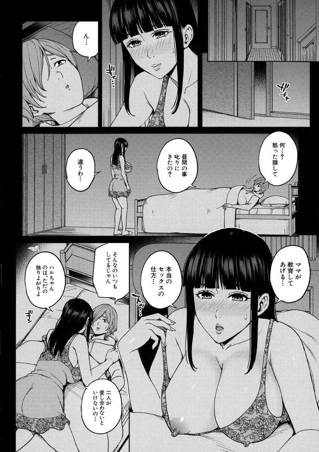 【エロ漫画】かわいい爆乳な義理の母親…母乳を飲んだりパイズリフェラしちゃったりバックの中出しセックスでど変態なトロ顔になっちゃう！【舞六まいむ：ママって呼んで】