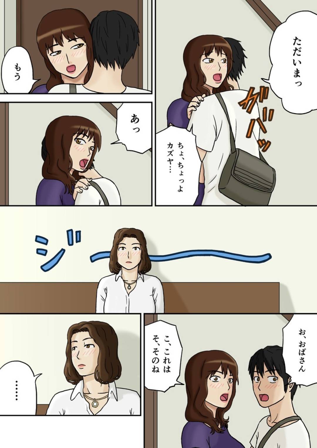 【エロ漫画】ど変態に息子を逆レイプしちゃうエッチな母親…逆レイプにフェラして騎乗位セックスでイチャラブしちゃう！【十六夜のキキ：突然にプラス】