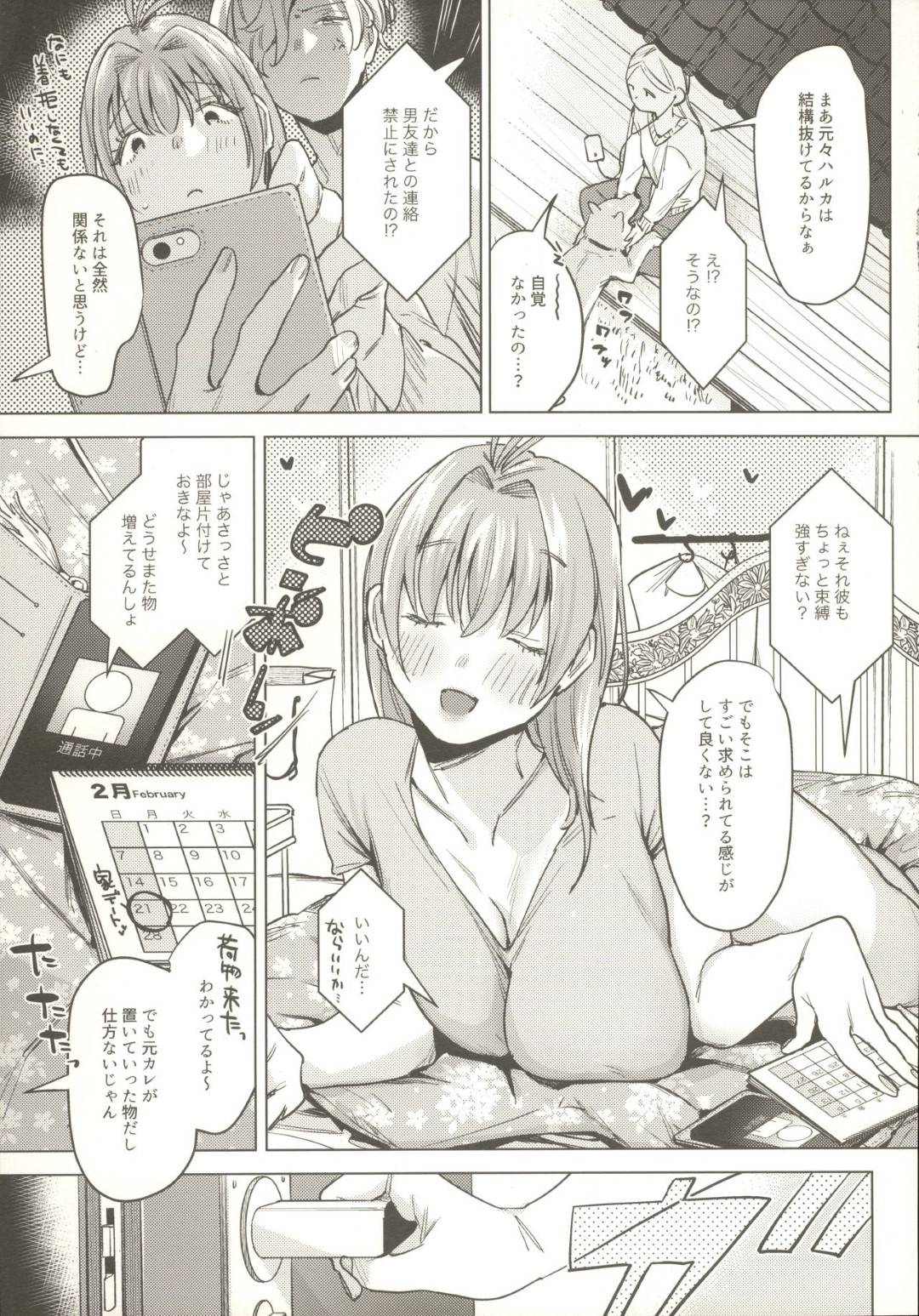 【エロ漫画】元生徒と付き合っているエロかわいい先生…キスしちゃってだいしゅきホールドで中出しセックスしちゃう！【2no.：せんせいカノジョ2】