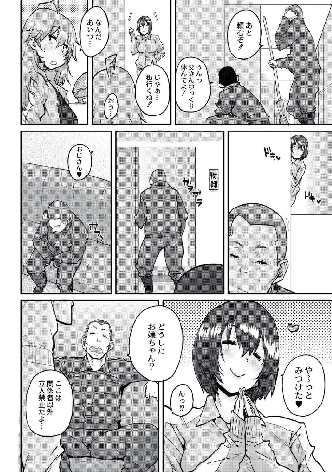 【エロ漫画】学校公認で種付け合宿に参加することになった美少女JKたち…乳首責めされたり中出しセックスでイチャイチャしたりしてトロ顔で処女喪失されちゃう！【ポンスケ：学園公認 種付け合宿】