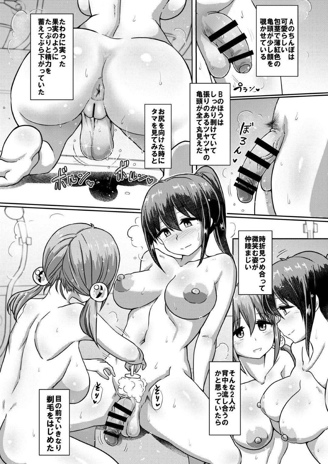 【エロ漫画】お風呂でイチャラブセックスしちゃうど変態なフタナリカップル…お互いに手コキし合ってバックの中出しでレズセックスのトロ顔してイチャラブしちゃう！【よろず：僕達の理想のふたなり娘達】