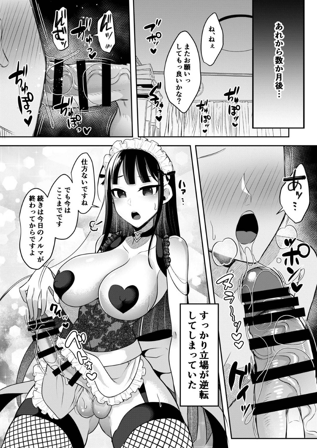 【エロ漫画】お風呂でイチャラブセックスしちゃうど変態なフタナリカップル…お互いに手コキし合ってバックの中出しでレズセックスのトロ顔してイチャラブしちゃう！【よろず：僕達の理想のふたなり娘達】