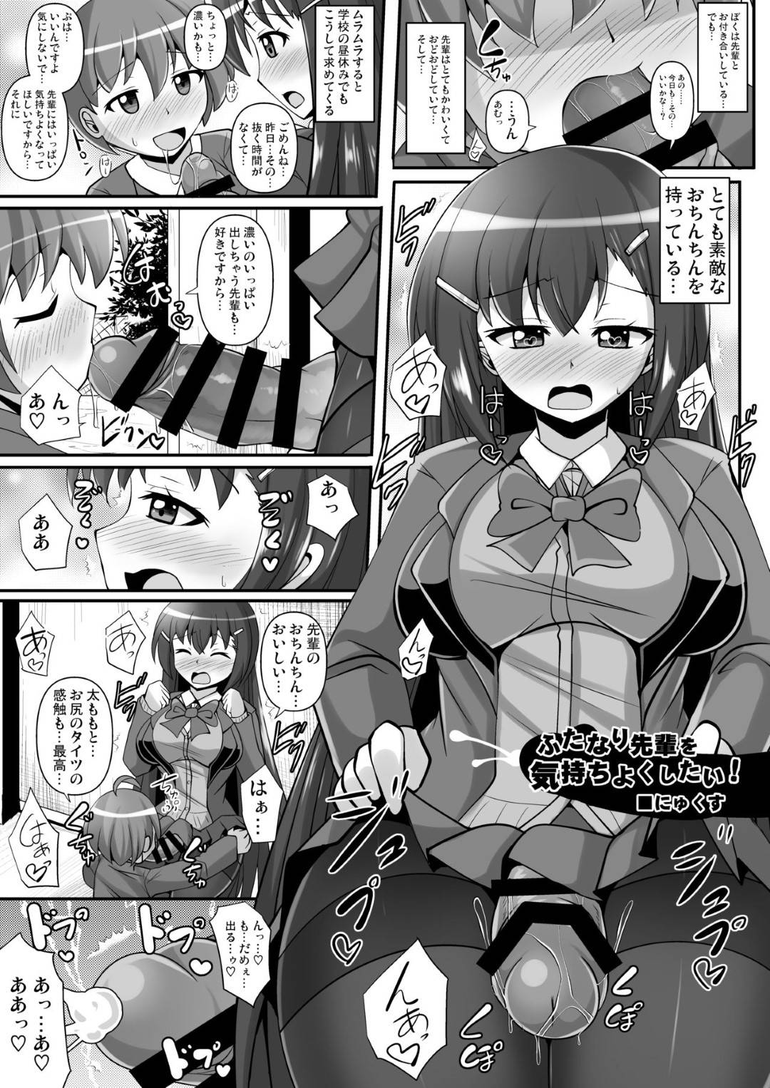 【エロ漫画】お風呂でイチャラブセックスしちゃうど変態なフタナリカップル…お互いに手コキし合ってバックの中出しでレズセックスのトロ顔してイチャラブしちゃう！【よろず：僕達の理想のふたなり娘達】