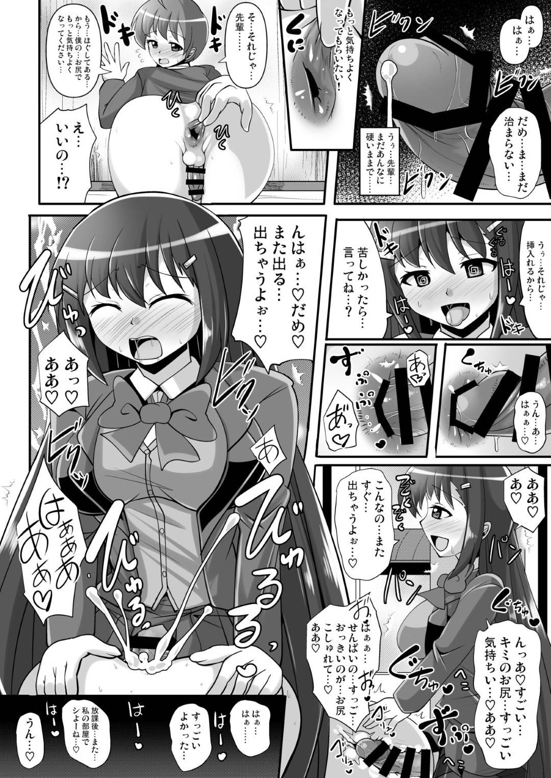 【エロ漫画】お風呂でイチャラブセックスしちゃうど変態なフタナリカップル…お互いに手コキし合ってバックの中出しでレズセックスのトロ顔してイチャラブしちゃう！【よろず：僕達の理想のふたなり娘達】