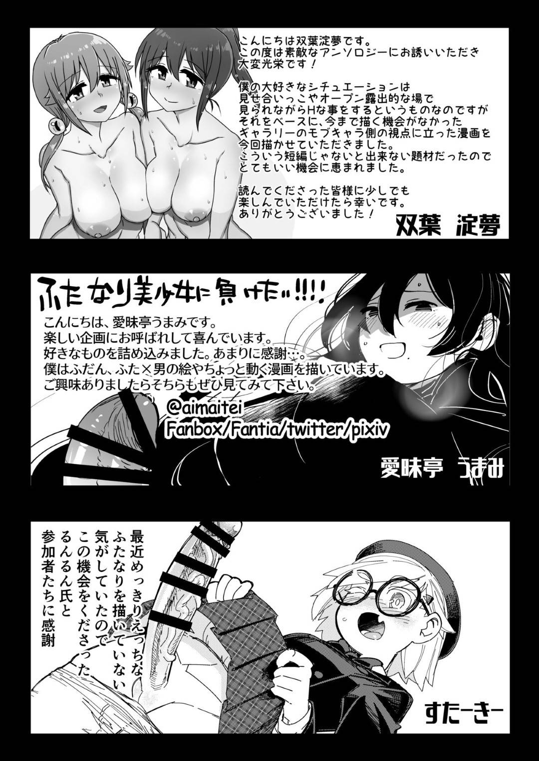 【エロ漫画】お風呂でイチャラブセックスしちゃうど変態なフタナリカップル…お互いに手コキし合ってバックの中出しでレズセックスのトロ顔してイチャラブしちゃう！【よろず：僕達の理想のふたなり娘達】