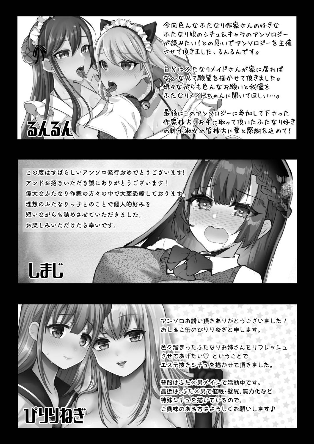 【エロ漫画】お風呂でイチャラブセックスしちゃうど変態なフタナリカップル…お互いに手コキし合ってバックの中出しでレズセックスのトロ顔してイチャラブしちゃう！【よろず：僕達の理想のふたなり娘達】