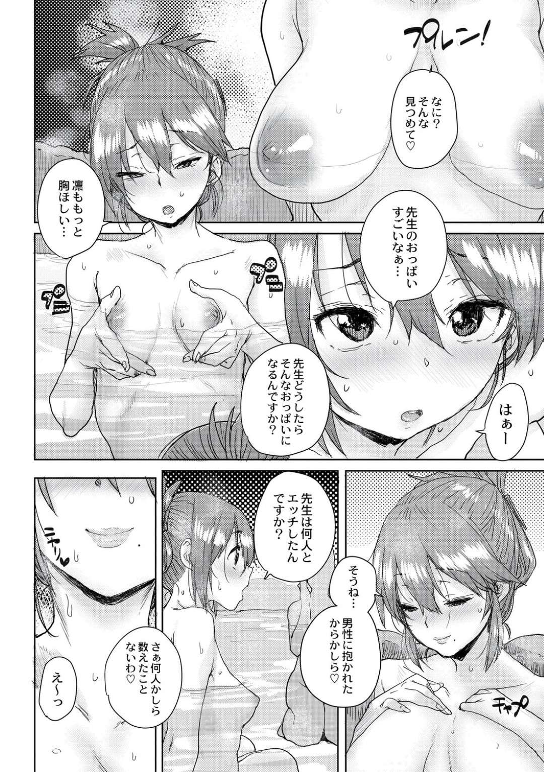 【エロ漫画】学校公認で種付け合宿に参加することになった美少女JKたち…乳首責めされたり中出しセックスでイチャイチャしたりしてトロ顔で処女喪失されちゃう！【ポンスケ：学園公認 種付け合宿】