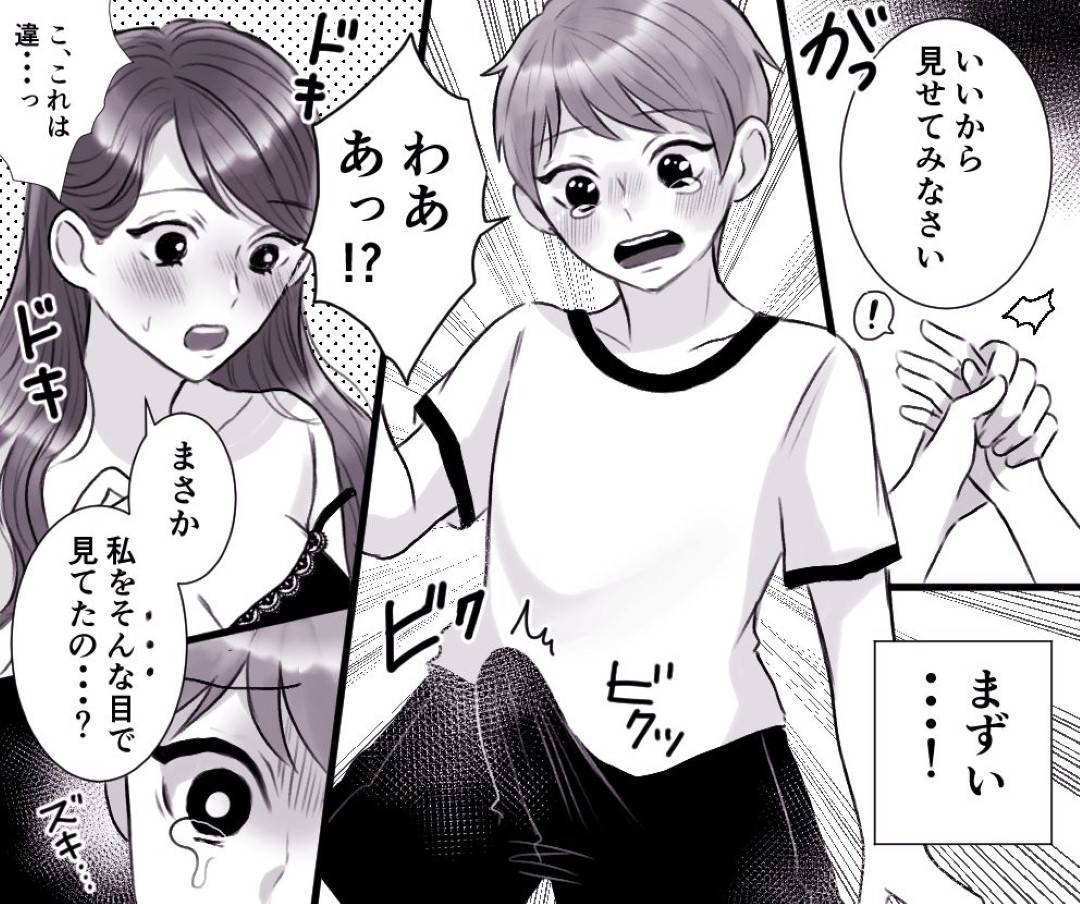 【エロ漫画】性教育をしてくれるど変態な母親…逆レイプにフェラして息子と禁断の近親相姦セックスでイチャイチャしちゃう！【年上熟女の魅力：お母さんとボクのSEX事情 ～性教育も必要よね?～】