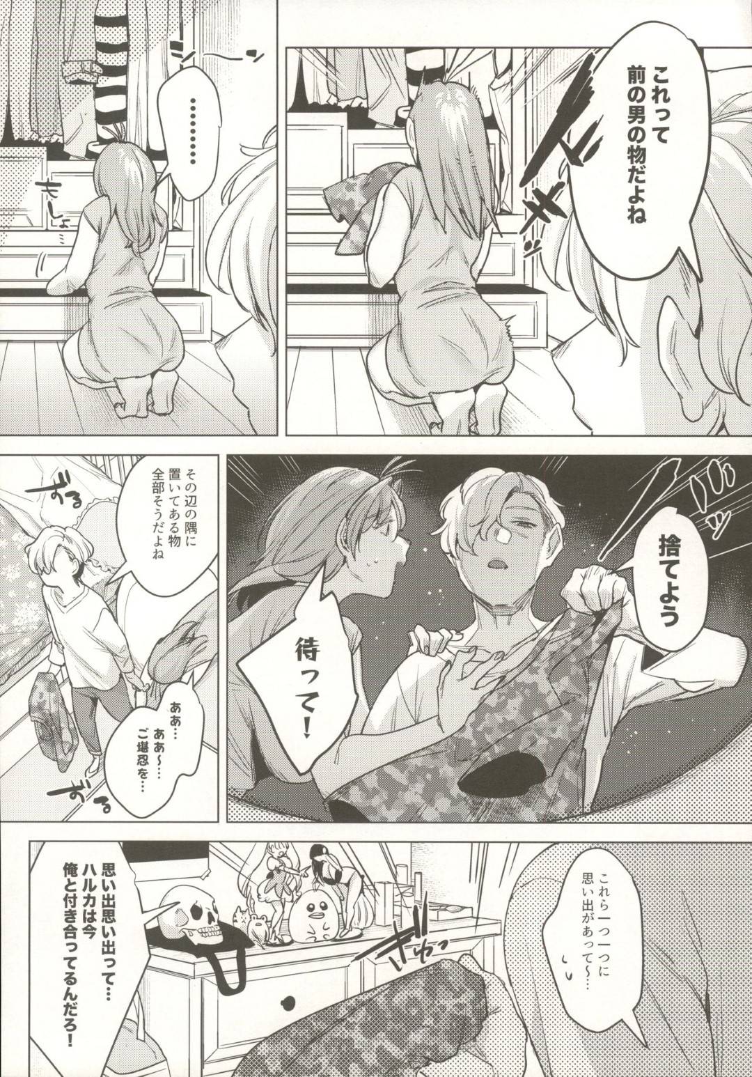 【エロ漫画】元生徒と付き合っているエロかわいい先生…キスしちゃってだいしゅきホールドで中出しセックスしちゃう！【2no.：せんせいカノジョ2】