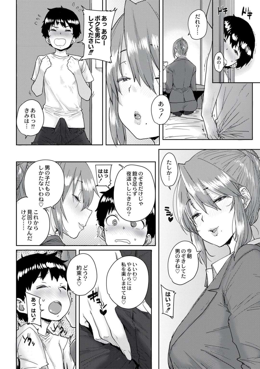 【エロ漫画】学校公認で種付け合宿に参加することになった美少女JKたち…乳首責めされたり中出しセックスでイチャイチャしたりしてトロ顔で処女喪失されちゃう！【ポンスケ：学園公認 種付け合宿】