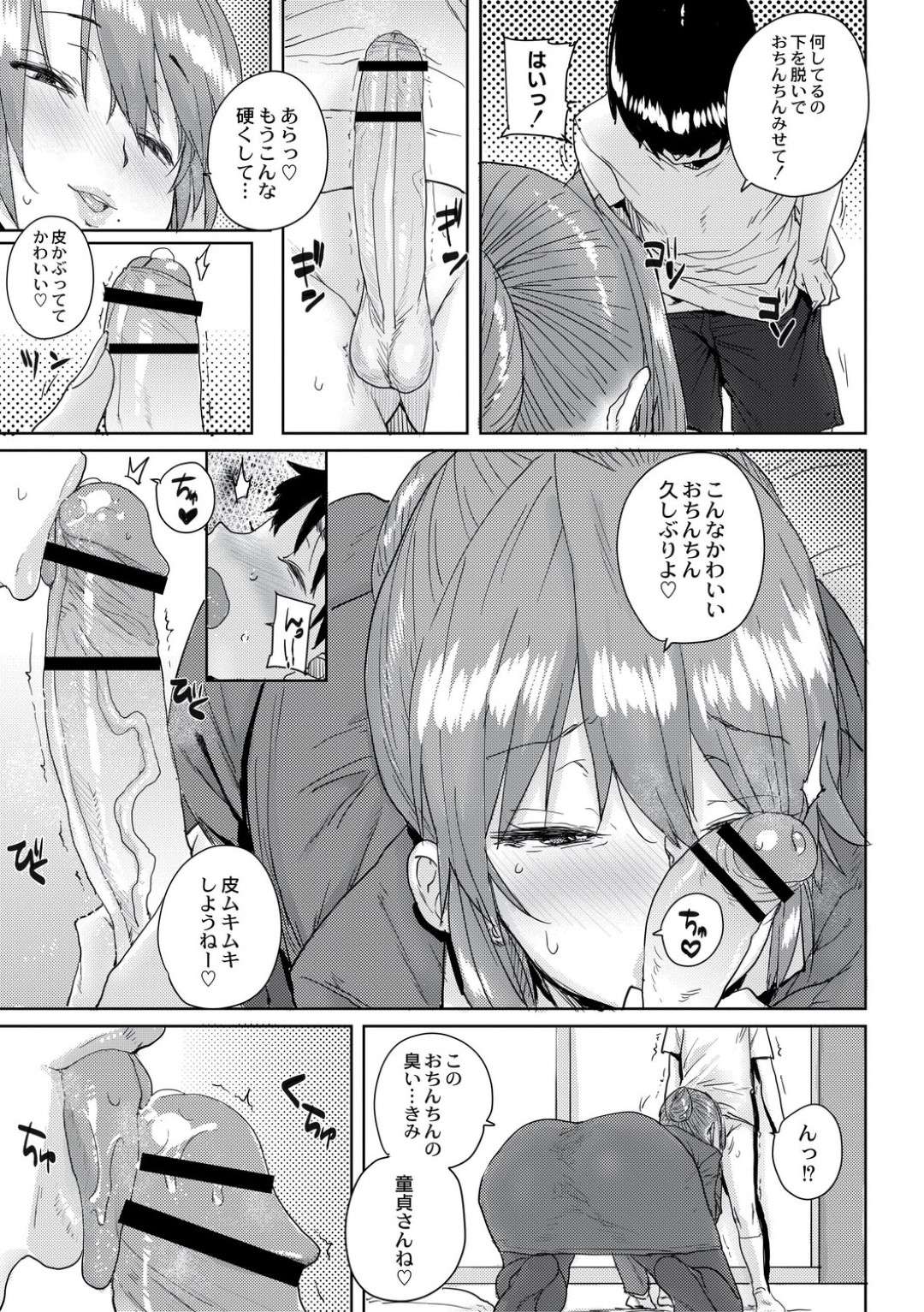 【エロ漫画】学校公認で種付け合宿に参加することになった美少女JKたち…乳首責めされたり中出しセックスでイチャイチャしたりしてトロ顔で処女喪失されちゃう！【ポンスケ：学園公認 種付け合宿】