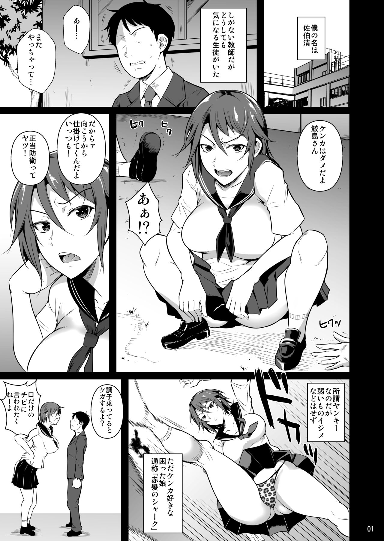 【エロ漫画】久しぶりに出会った幼馴染に襲われちゃう元ヤンの人妻…強引なレイプで乳首責めされたり中出しセックスされちゃってトロ顔に寝取られて快楽堕ちしちゃう！【フエタキシ：穴妻3 元ヤン幼妻が堕ちたワケI】