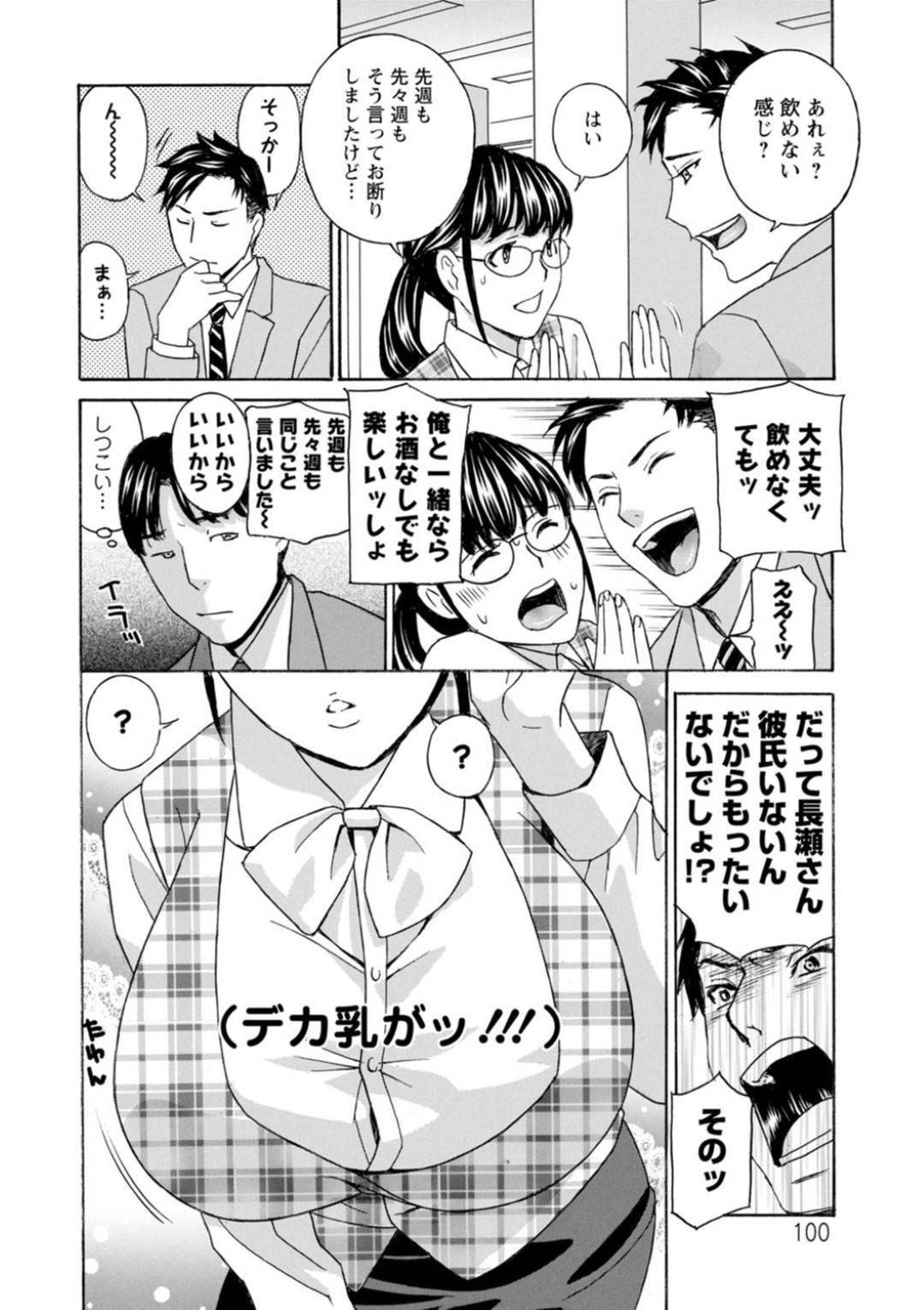 【エロ漫画】眼鏡の地味OLに見えて実はめちゃくちゃかわいくて下着はオシャレな美女…イチャイチャとキスしたり乳首責めバックの中出しセックスでど変態なトロ顔になっちゃう！【ドリルムラタ：地味OLの大胆告白】