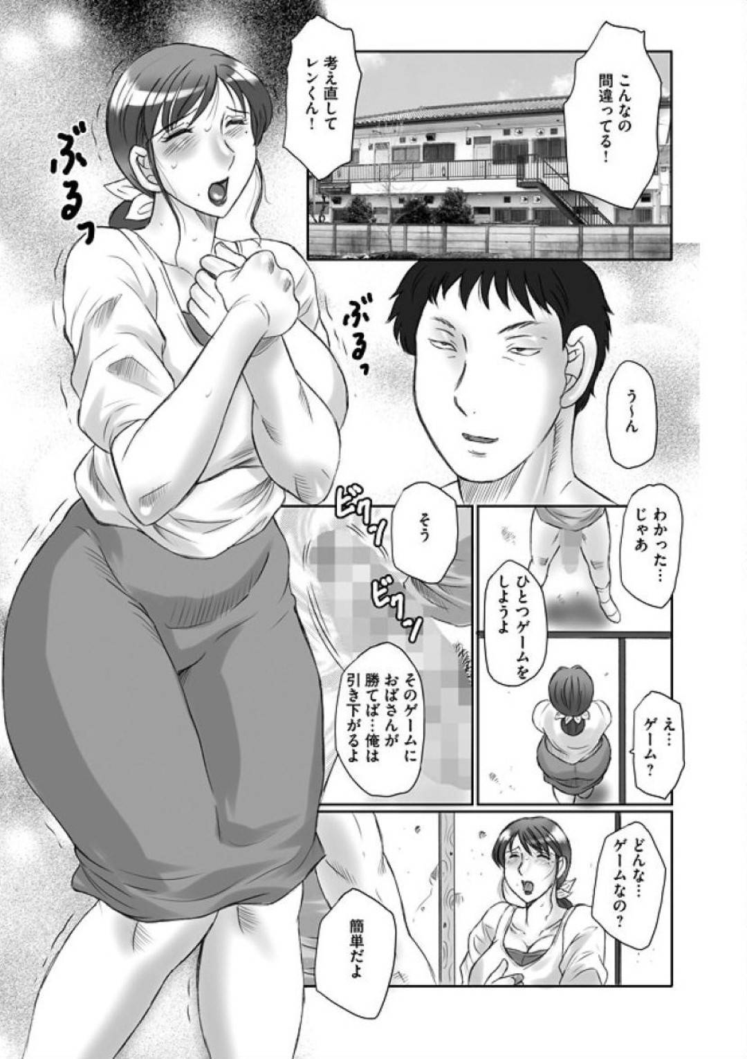 【エロ漫画】息子の友達にレイプされて調教され尽くされちゃう母親…バックのアナル責めによってど変態なトロ顔になって快楽堕ちしちゃう！【風船クラブ：母姦獄 第六話】