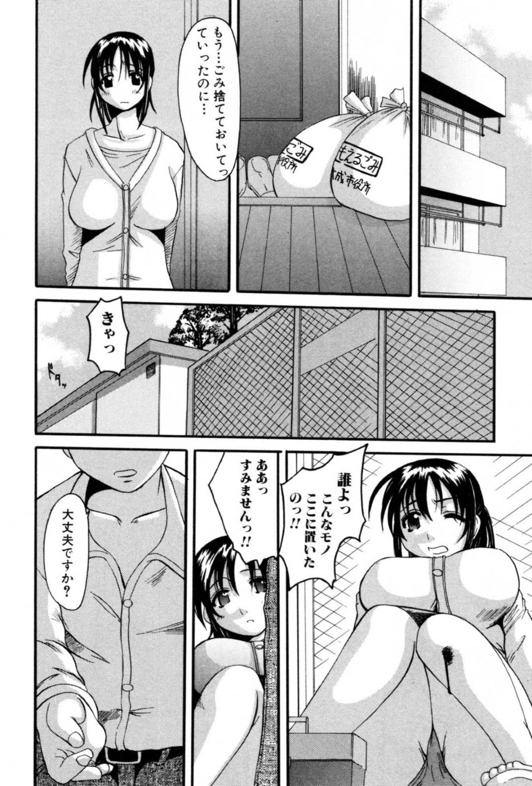 【エロ漫画】夫婦仲が悪くて仲良くなってしまった男と不倫しちゃう美人な人妻…ディープキスして乳首責めからのだいしゅきホールドのイチャラブセックスで浮気しちゃう！【天誅丸：イケナイこと】