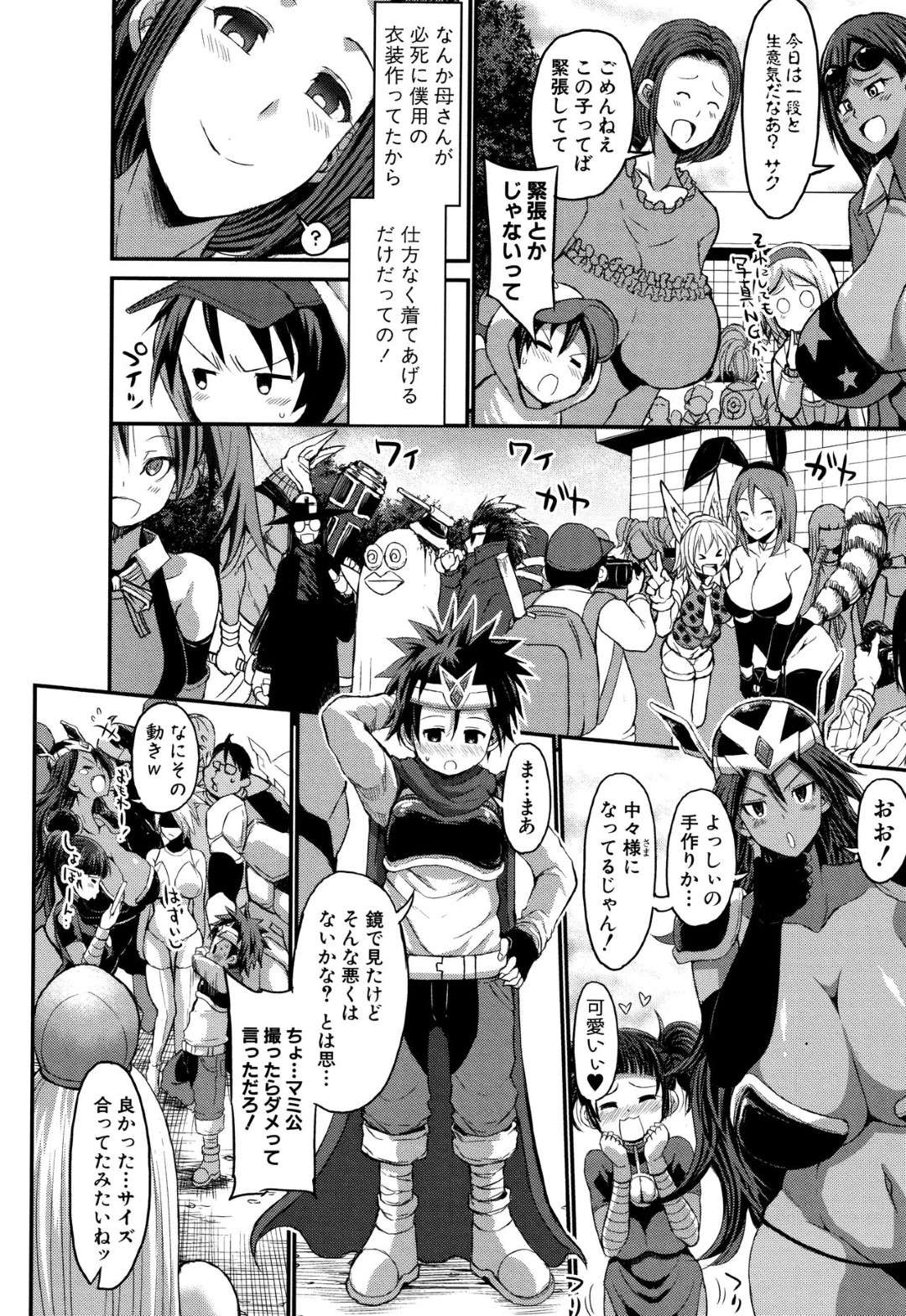 【エロ漫画】コスプレママに勃起しちゃう息子に襲われちゃう母親と唆すビッチなコスプレ友達…逆レイプに手コキしたり乳首舐めされちゃって4Pセックスでイチャラブしちゃう！【ぶーちゃん：きれいなコスプレママに戸惑うボクは…】