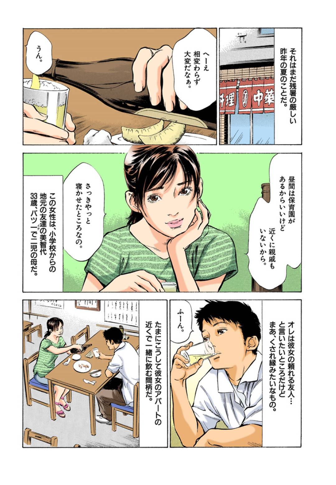 【エロ漫画】幼馴染の男に襲われちゃう美熟女…クンニからのだいしゅきホールドの中出しセックスでトロ顔になっちゃう！【八月薫：第10話 匂う美熟女】