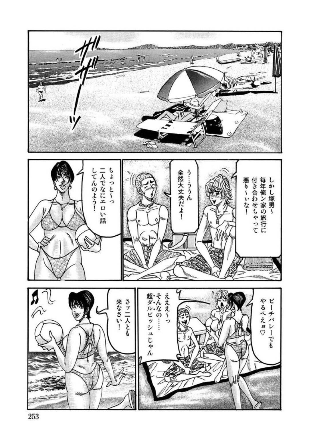 【エロ漫画】若い男に夜這いされちゃうエロい身体の熟女…レイプされちゃってクンニからのキスしたり中出しセックスでだいしゅきホールドしちゃう！【エンジ：熟女の水着が濡れる季節】