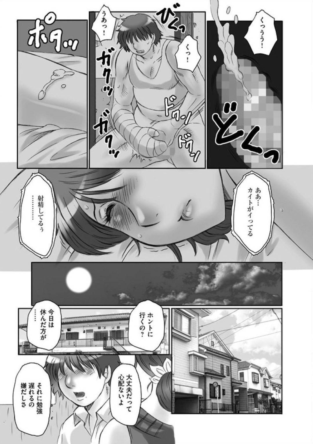 【エロ漫画】覗き見していた男を誘惑しちゃうかわいいレズなアイドルたち…レズにキスしたりクンニしたり3Pセックスでバックの中出しセックスでど変態なトロ顔になっちゃう！【ドリルムラタ：濡れ肌誘惑】