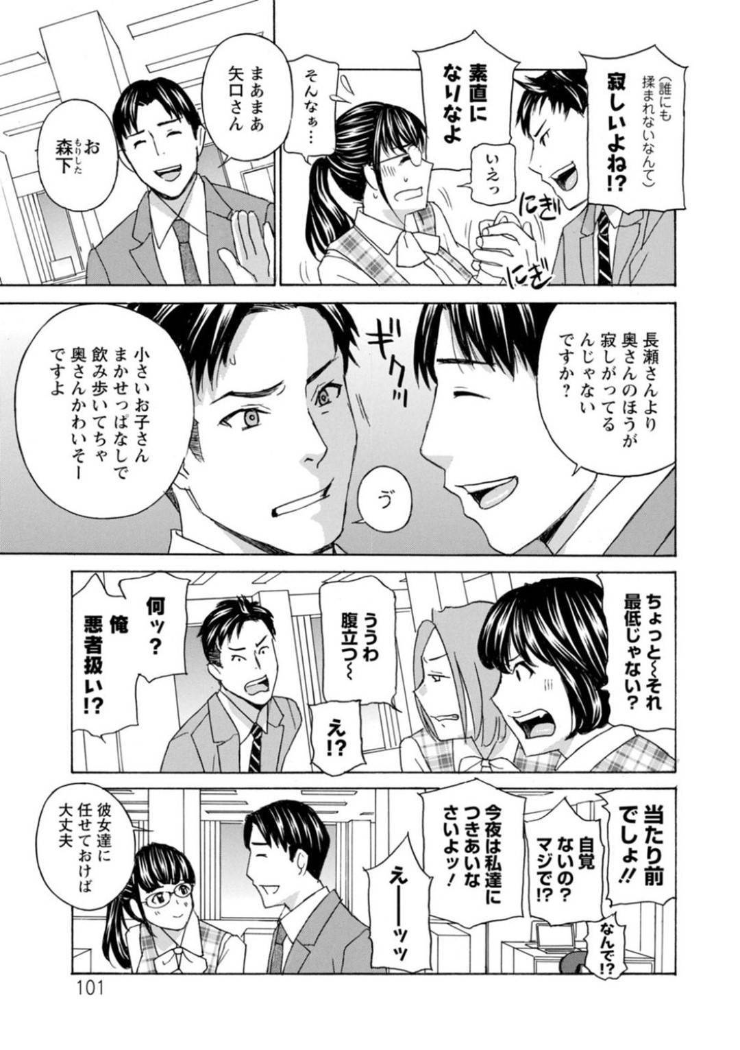 【エロ漫画】眼鏡の地味OLに見えて実はめちゃくちゃかわいくて下着はオシャレな美女…イチャイチャとキスしたり乳首責めバックの中出しセックスでど変態なトロ顔になっちゃう！【ドリルムラタ：地味OLの大胆告白】