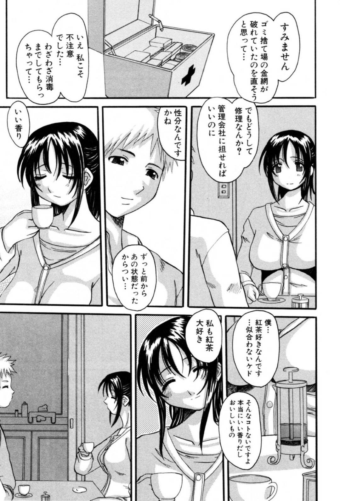 【エロ漫画】夫婦仲が悪くて仲良くなってしまった男と不倫しちゃう美人な人妻…ディープキスして乳首責めからのだいしゅきホールドのイチャラブセックスで浮気しちゃう！【天誅丸：イケナイこと】