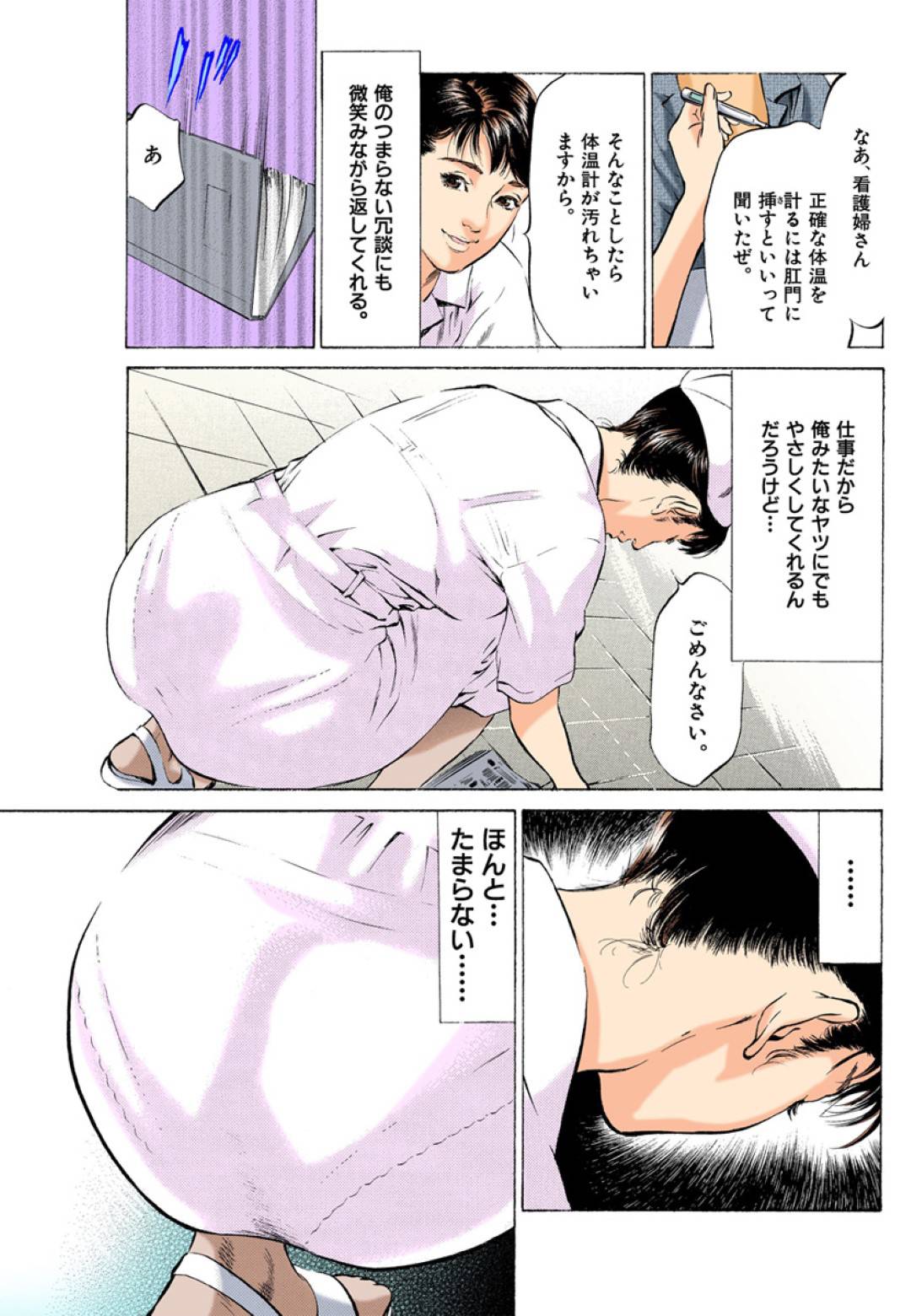 【エロ漫画】看護師で告白されたかわいい美女…キスしたり中出しセックスしてトロ顔になっちゃう！【八月薫：第9話 白衣の天使】