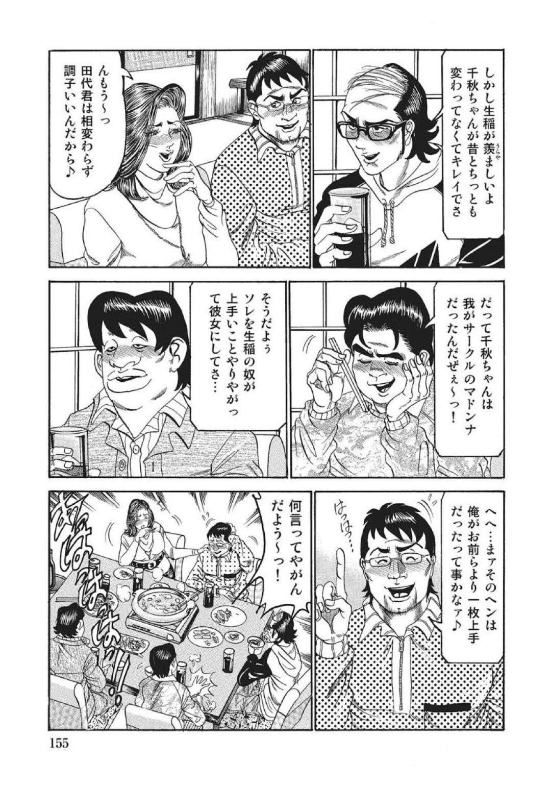 【エロ漫画】旅行先で夫によって集団セックスさせられちゃうセクシーな人妻…エロ下着を着たままクンニされたり中出しセックスでイチャラブしちゃう！【E-NJI：貞淑妻がハジけた日】