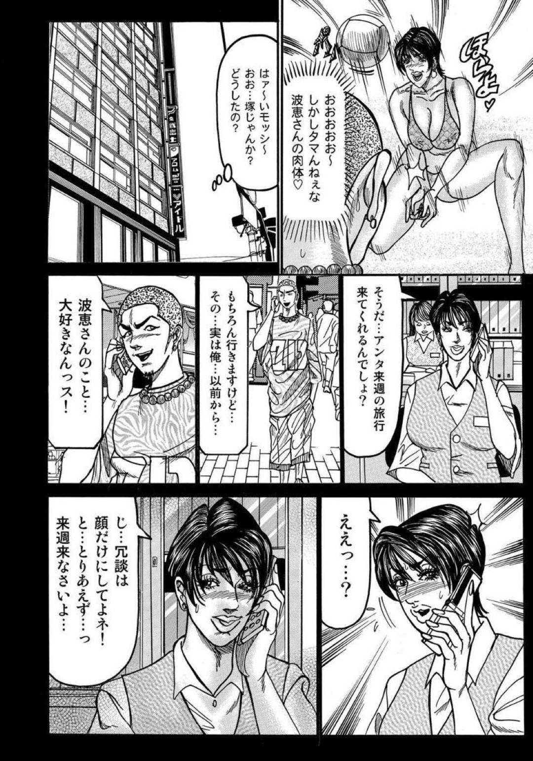 【エロ漫画】若い男に夜這いされちゃうエロい身体の熟女…レイプされちゃってクンニからのキスしたり中出しセックスでだいしゅきホールドしちゃう！【エンジ：熟女の水着が濡れる季節】